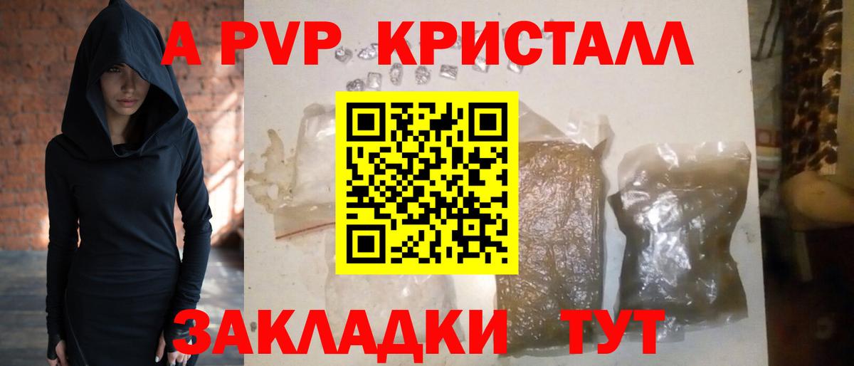 А ПВП крисы CK  Альфа ПВП СК  А ПВП VHQ  Вход с VPN  Кумертау 