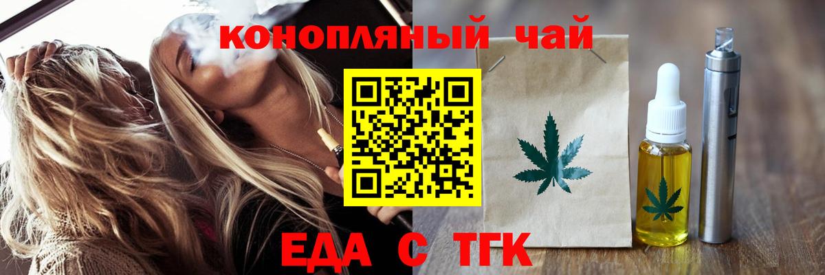 Печенье с ТГК конопля  Вход с VPN  Кумертау 
