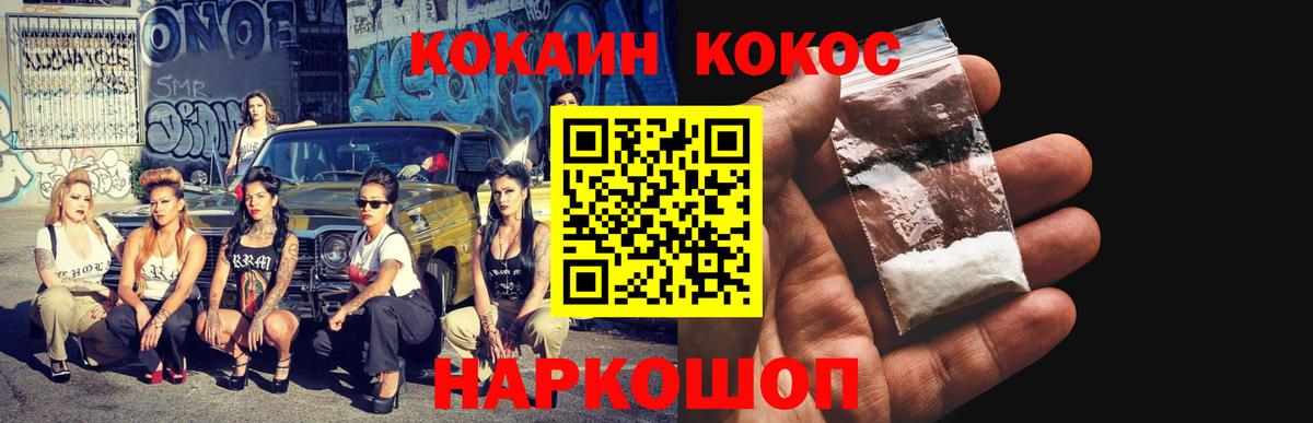 Кумертау  COCAIN  Вход с VPN  COCAIN 98%  COCAIN Columbia 