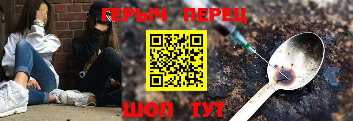Кумертау  ГЕРОИН  Вход с VPN  ГЕРОИН белый 