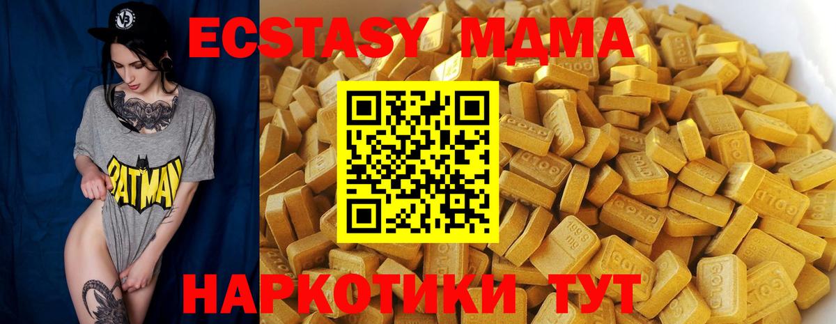 МДМА Molly Кумертау