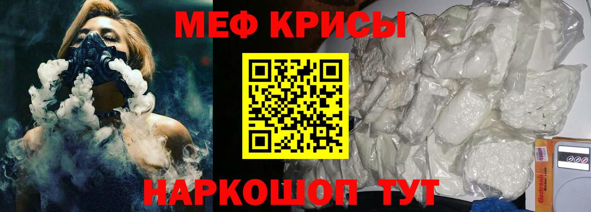 Меф мука Кумертау