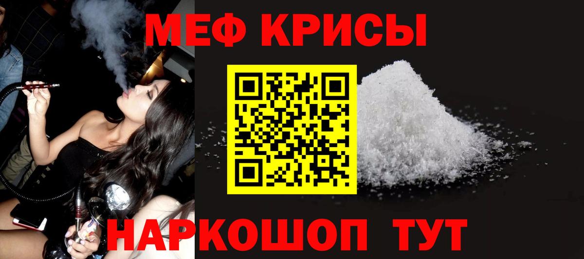 Мефедрон mephedrone  Мефедрон VHQ  мега рабочий сайт  Кумертау  Вход с VPN  МЕФ 