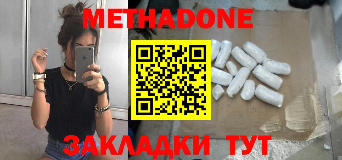 МЕТАДОН мёд Кумертау