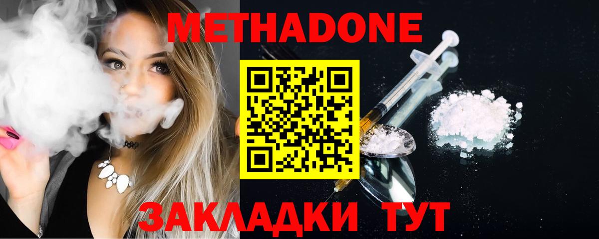 blacksprut сайт  МЕТАДОН methadone  Кумертау  Вход с VPN  МЕТАДОН белоснежный 