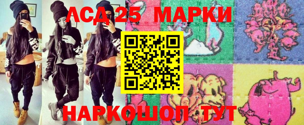 Марки 25I-NBOMe 1500мкг  Вход с VPN  Кумертау  Марки 25I-NBOMe 1500мкг 