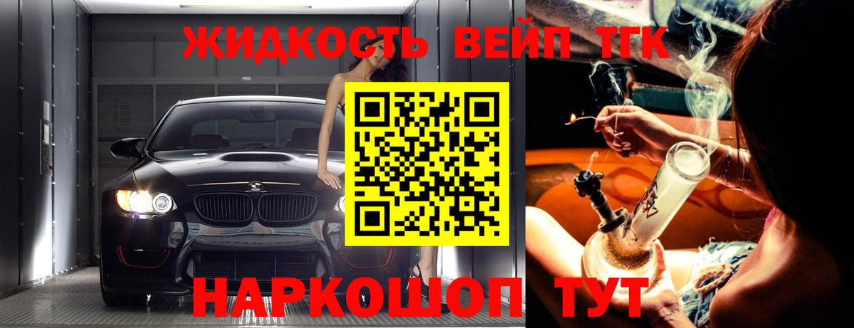 Кумертау  Дистиллят ТГК концентрат  Вход с VPN  Дистиллят ТГК вейп 