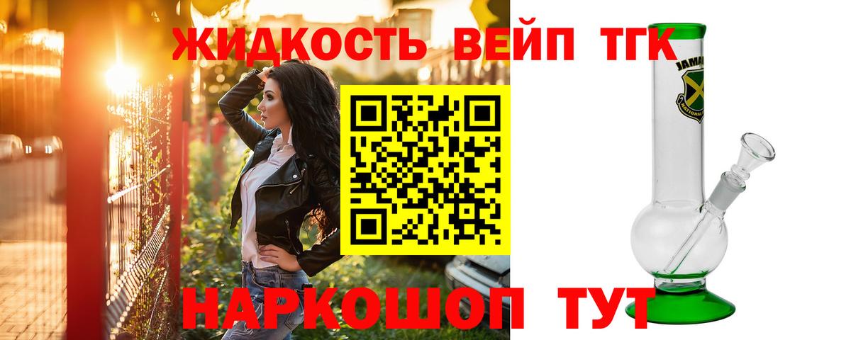 Дистиллят ТГК жижа Кумертау