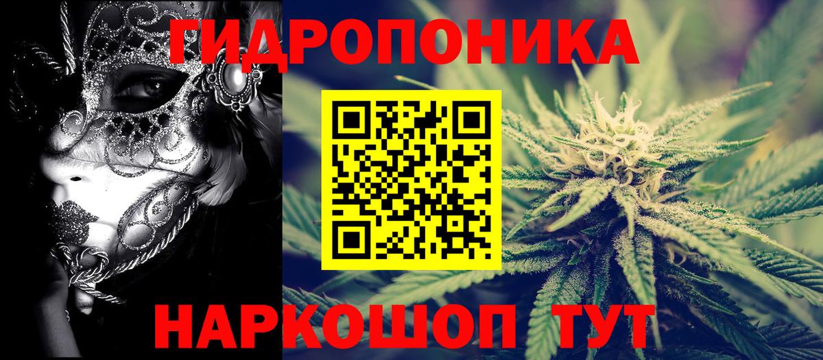 Конопля план Кумертау